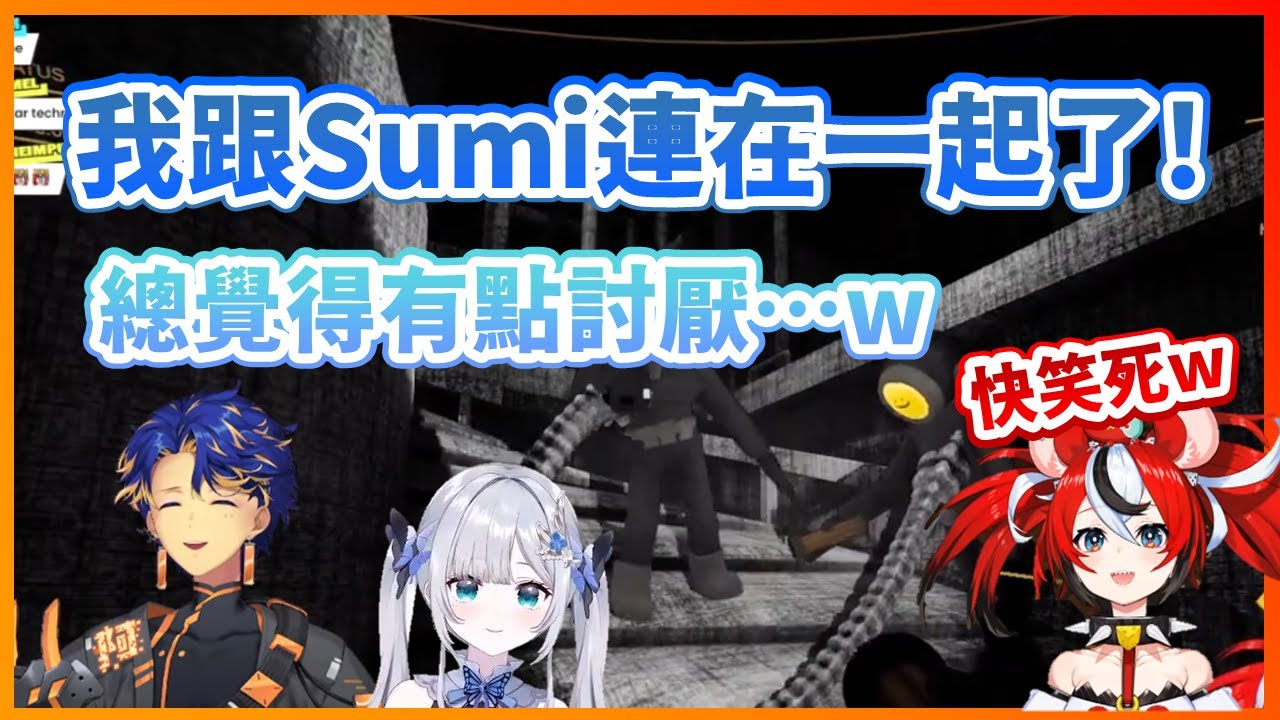 【Hakos Baelz】全程充滿笑料的ABS三人探險小隊，他們真的有辦法能在這個充滿怪物的世界成為爆紅Youtuber嗎w？【花芽すみれ】【Astel Leda】【Hololive中文翻譯】