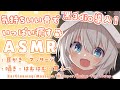 [ASMR/黒3dio]気持ちいい音でいっぱい癒すASMR[Binaural/耳かき/マッサージ/囁き/はむはむ/睡眠導入]Ear Cleaning/Massage/Whisper/for Sleep