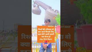 jaishriramrambhaktihinduprideramnavamilordramaramayanasanatandharmahinduismbhagwanram