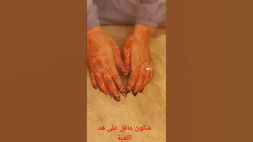 الدنيا غدارة ولاتعرف الغيارة 