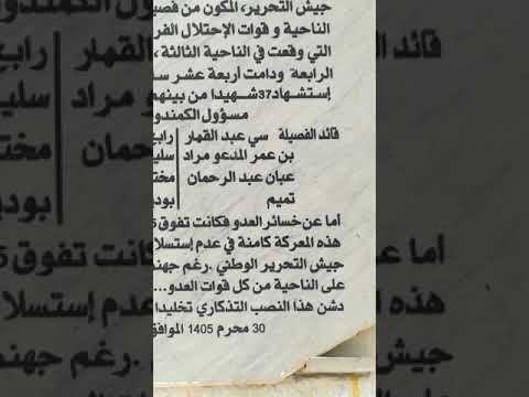 الشهيد يحي القبايلي شقيق الشهيد عبان رمضان قائد الكومندوس يسقط في ميدان الشرف 15افريل 1957 
