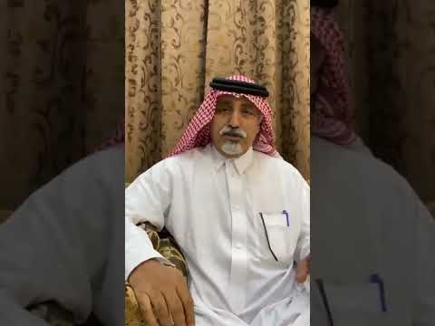 الشاعر نهار الوبير كيفية مقتل الأمير عبدالعزيز المتعب الرشيد