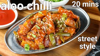 crispy & spicy chilli potatoes recipe - street style | aloo chilli manchurian - hebbars kitchen