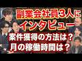 【副業のみで月100万】何が一番稼げるのか、結論を出します