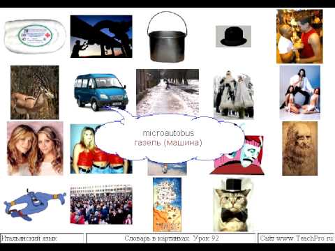 Урок 092 Слова на g
