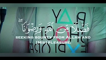 طارق محمد ما تيسر من سورة الفتح