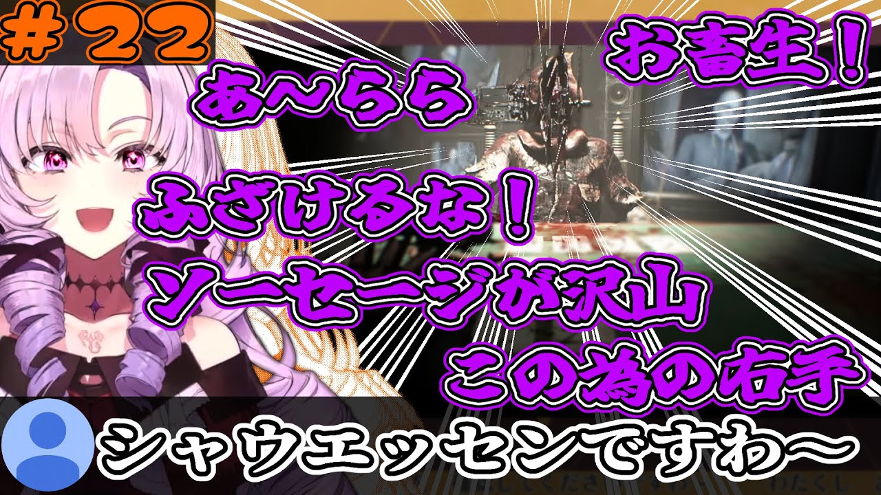 22 時々お嬢様感が無くなるがお嬢様ではないのでノーダメージな壱百