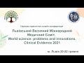 Львівський Весняний Міжнародний Медичний Саміт. World science: problems and innovations. D2