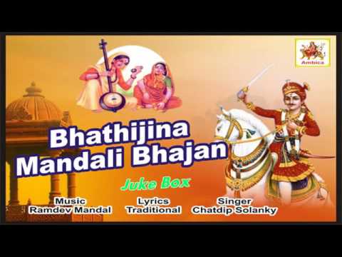 Bhathiji Na Mandali Bhajan    Part  1  Bhathiji Maharaj Bhajan  Gujarati Devotional Songs