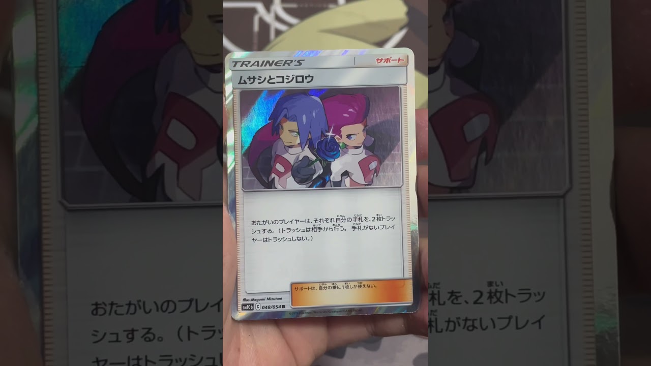 ポケモンカード 福岡の優良リサイクルショップの300円ガチャ開封 Youtube ポケモンカード 福岡の優良リサイクルショップの300円ガチャ開封 Youtube