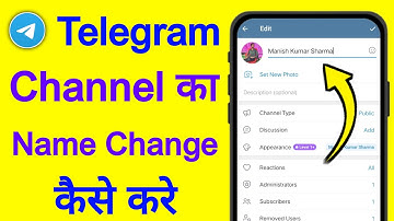 Telegram channel ka name kaise change kare | How to change telegram channel name