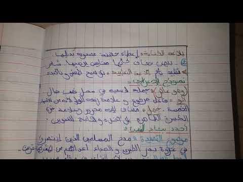 تحضير نص من شعر النضال والصراع لمستوى اولى ثانوي علمي ادبي
