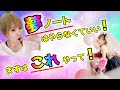【有料級】夢ノートはやらなくていい!まずはこれやって!!【Happyちゃん】