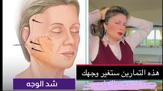 ١٣٢: تمارين شد الوجه بدون جراحة رهيبة المفعول، sio beauty facelift