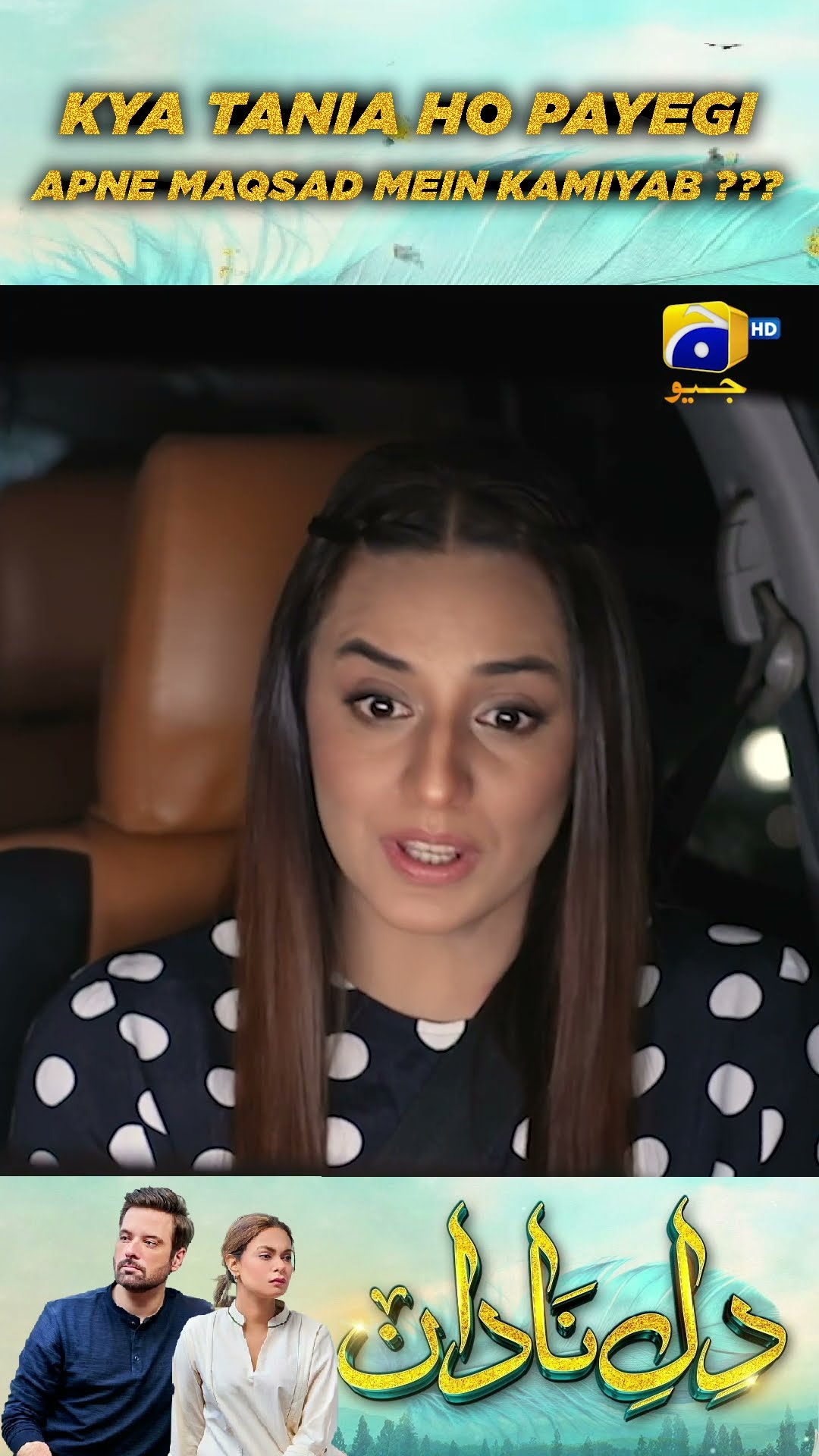 Kya Zaviyaar Talaq Dega Nayab Ko ?? #dilenadan #shorts