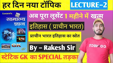 प्राचीन इतिहास UNIT 1// इतिहास जानने के स्त्रोत // GS लगेगी आसान // LUCENT BOOK FULL COMPLETE Part–2