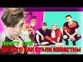 ОЧЕНЬ ГРУСТНО 😭😭😭 l NINETY ONE - До Того Как Стали Известны! l NINETY ONE ПУТЬ К УСПЕХУ l Q-POP