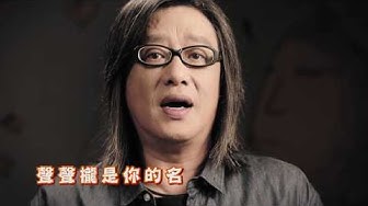 三聲無賴MV-施文彬-無輸無贏