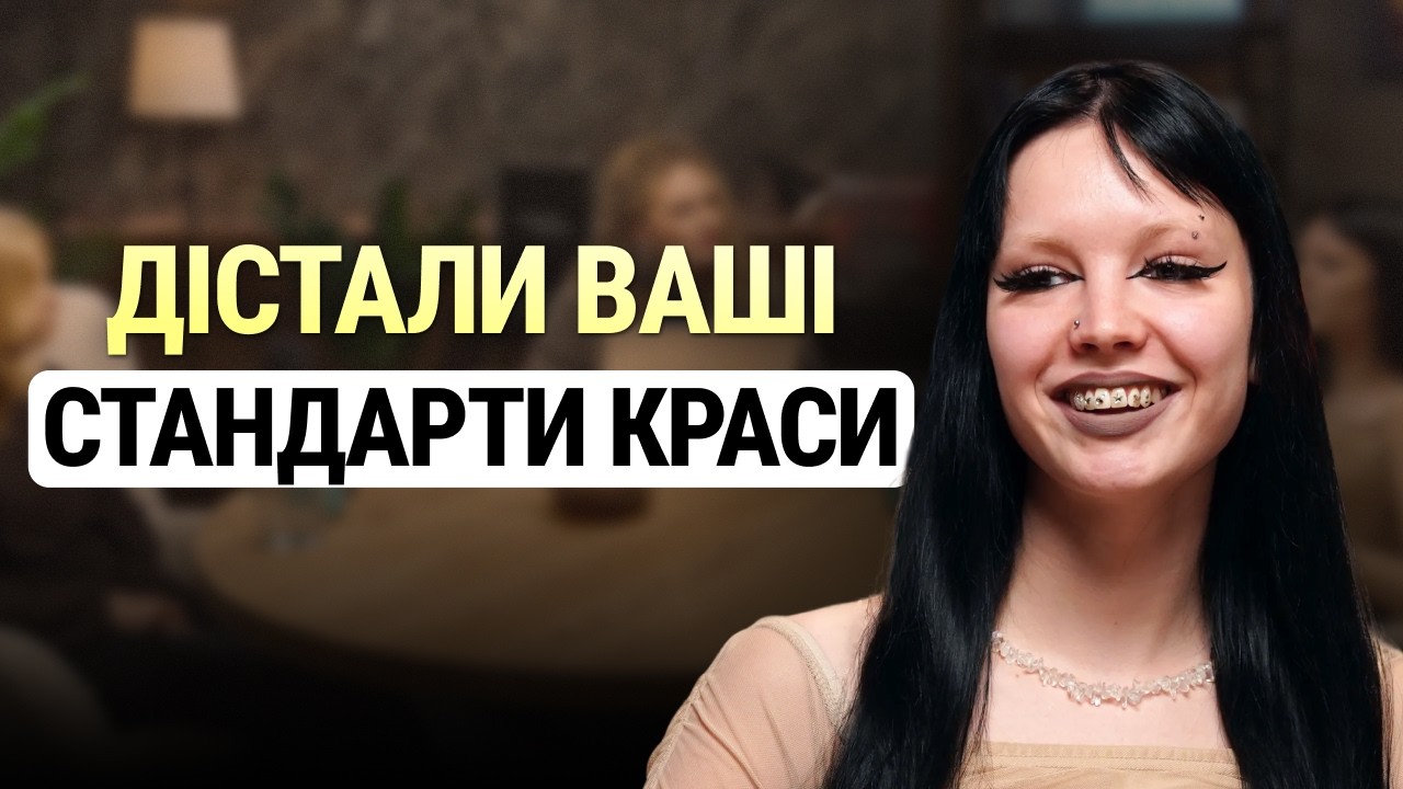 КАЖАННА про очікування від жінок, тиск «бути ідеальною» і заміжжя | Тихенько-подкаст