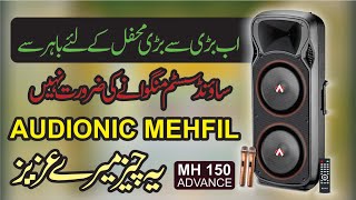Audionic Mehfil MH -150 Advance Trolley Speaker Full Unboxing & Review