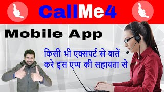 How To Use Callme4 App | Phone Consultation App | Computer Knowledge screenshot 4