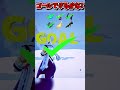 Can You Reach The Finish Line On The Ice Road Fortnite Fortnite Neon Channel Shorts Fortnite Can You Reach The Finish Line On The Ice Road Fortnite Fortnite Neon Channel Shorts Fortnite