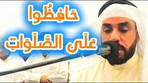 الشيخ حسان النحلاوي يبدع تلاوة من سورة البقره ({حَافِظُوا عَلَى الصَّلَوَاتِ وَالصَّلاةِ الْوُسْطَى