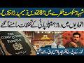 Shehbaz Government in Trouble? Big Controversy Over 28th Amendment | PK Politics