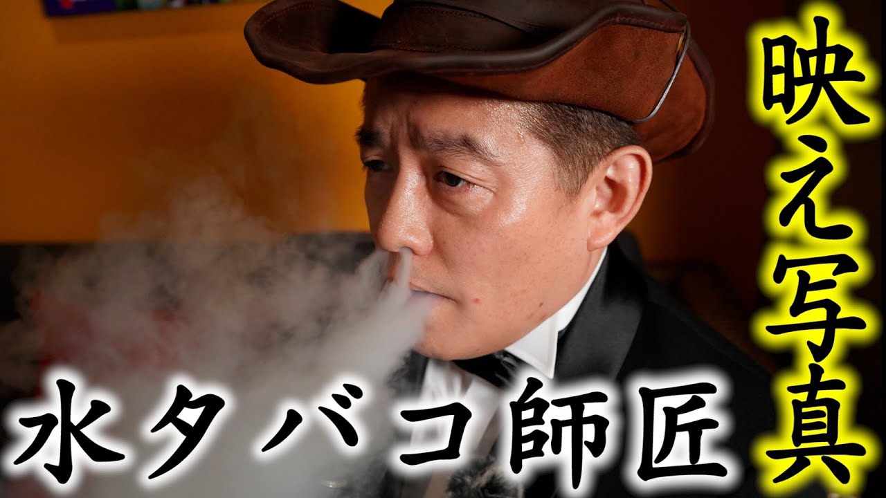 First experience] I went to smoke hookah with Fuku-chan and took