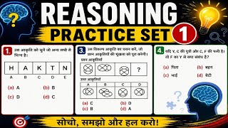 Reasoning Practice set 1 | Railway |ssc | ssc gd | MTS | RPF | RRB | NTPC CHSL CGL
