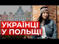 🇺🇦 Хто такі Українці в Польщі? Культура мігрантів, українська сучасна культура на експорт