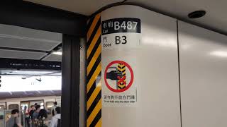 港鐵觀塘線列車A257/A282關門(B487)
