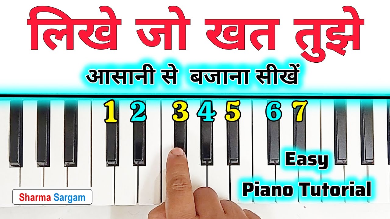 Likhe Jo Khat Tujhe - आसानी से पियानो बजाना सीखें | Easy Piano Tutorial | Likhe Jo Khat Tujhe Piano
