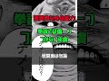 【ワンパンマン】奇襲梅をざっくり解説 #Shorts #ワンパンマン #ワンパンマン最新話