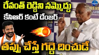 Pasham Yadagiri MASS WARNING To CM Revanth Reddy | రేవంత్ రెడ్డి ఖబర్దార్ | LegendTv