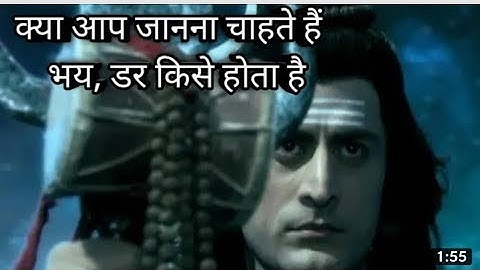 शिव ज्ञान__ महादेव ने बताया भय, डर क्या है __ #GyanYogi #ShivGyan #ShivVaani #StatusWorld