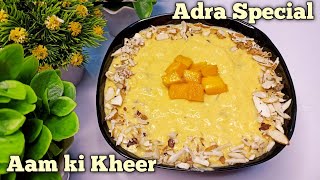 खीर और आम अलग अलग क्यूँ इस अदरा में बनाईये स्पेशल शाही आम की खीर | Adra Special Creamy Mango Kheer