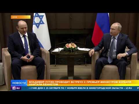 Путин: У России и Израиля есть точки соприкосновения по Сирии