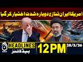 US Iran Tensions | Middle East Crisis | Geopolitical Conflict Update - 28 May 2026 | Pakistan News