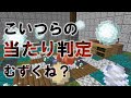 雪玉の正確な当たり判定を作る方法 マイクラ コマンド ゆっくり 雪玉の正確な当たり判定を作る方法 マイクラ コマンド ゆっくり