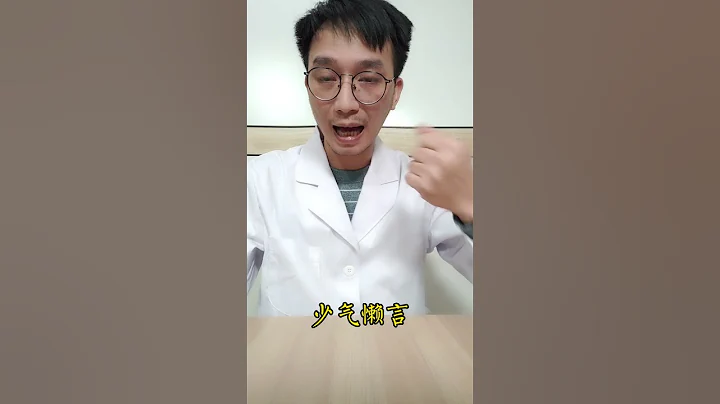 黃芪加上它，簡單4味藥！健脾補氣脾胃好，百病不生！#shorts - 天天要聞