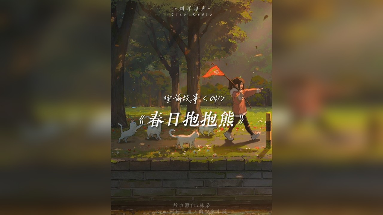 你想要一个温暖有爱的熊抱吗? ——一个温暖的拥抱真的可以治愈烦躁和不开心吧。