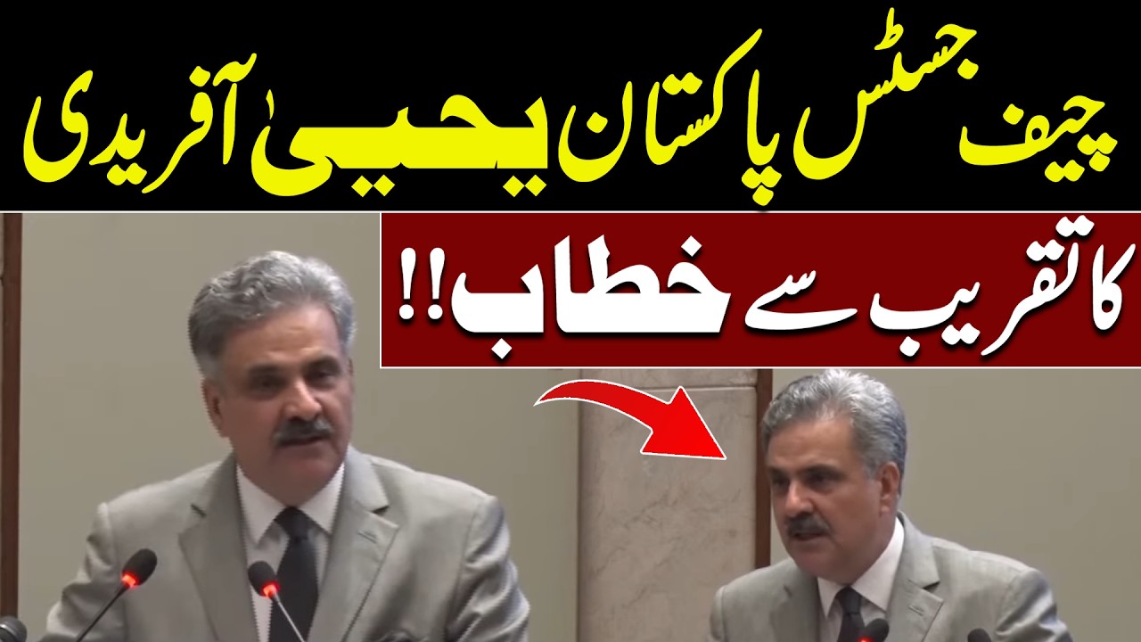 Chief Justice Yahya Afridi Addresses Ceremony