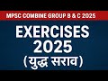 Combine Current Affairs 2025 | Current Affairs 2025