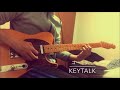 コースター/KEYTALK guitar cover