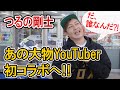 バイク系YouTuber○○とコラボのため、大阪へ！チャンネル初の遠征ツーリング！