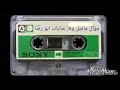 موال ماضل وفا لا تنسو الاعجاب والاشتراك mp3