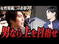 【女性用風〇の表彰式】「順位にこだわれ」負けず嫌いなカリスマ女風社長の表彰式に密着