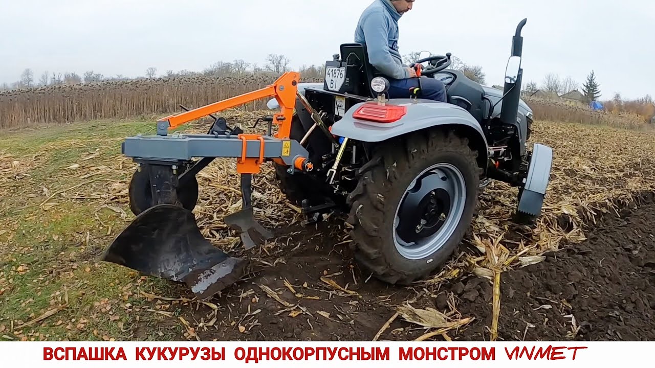ВСПАШКА КУКУРУЗЫ ПЛУГОМ VINMET ПН-1.35 С ТРАКТОРОМ СКАУТ ТУ 254 / PLOWING CORN