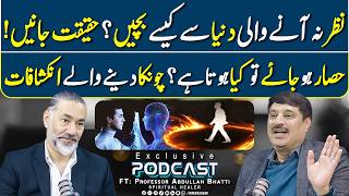 Hisar Ka Sach Kya Hai? Hairan Kun Haqeeqat | FT: Professor Abdullah Bhatti | Irfan Asghar